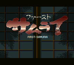 First Samurai (Japan) Title Screen